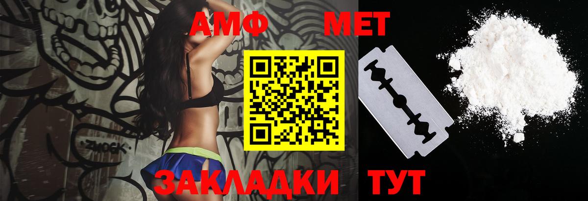mega ONION  Amphetamine Розовый  Вход с VPN  Балаково 