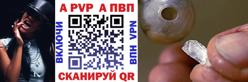 где продают наркотики маркетплейс наркотические препараты A PVP кристаллы Балаково