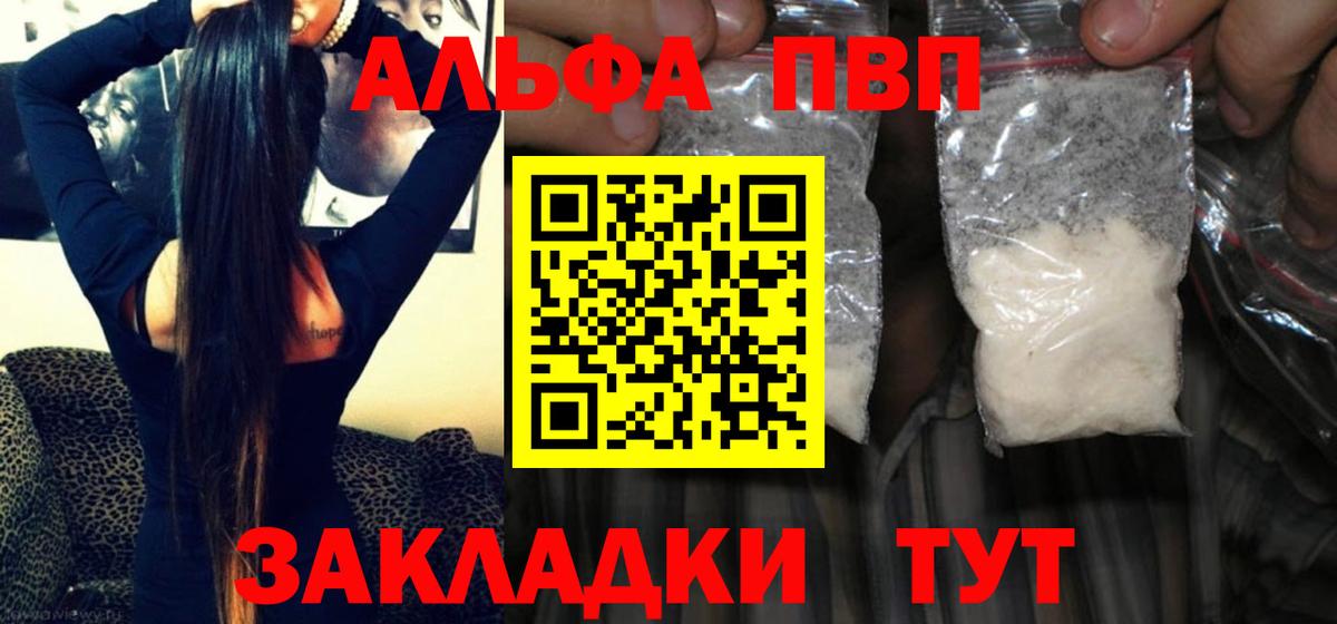 A-PVP  Альфа ПВП СК  Alpha-PVP мука  Балаково  A PVP крисы CK 