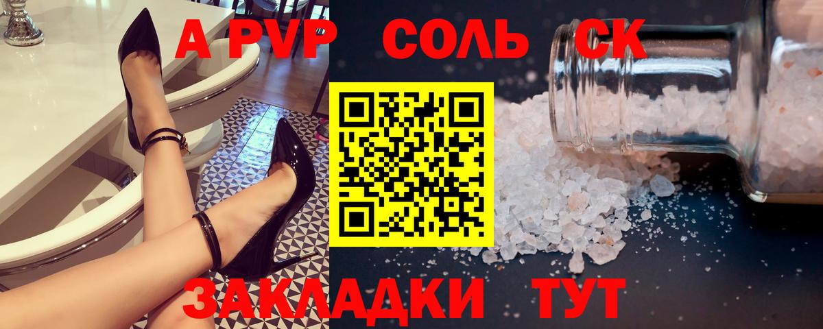 хочу наркоту  Вход с VPN  Alfa_PVP VHQ  A PVP Crystall  Балаково  Alfa_PVP СК КРИС 