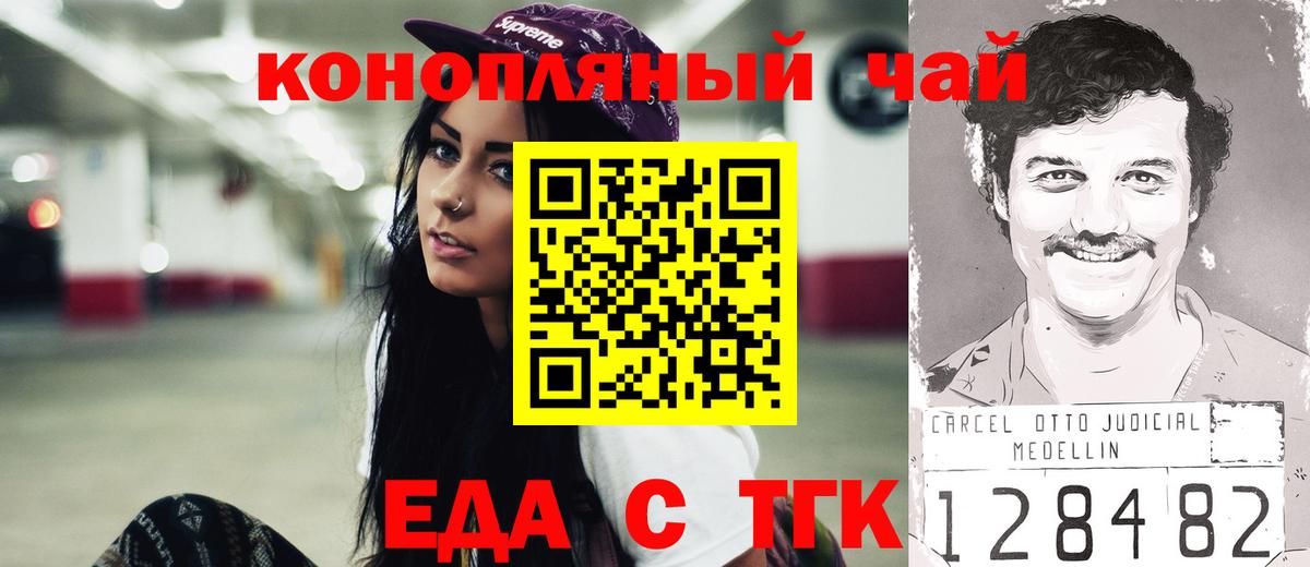 Печенье с ТГК конопля  Балаково 