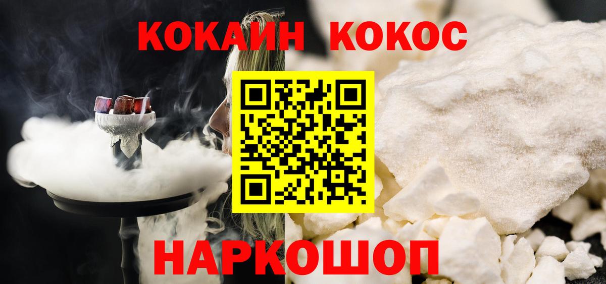 КОКАИН Эквадор Балаково