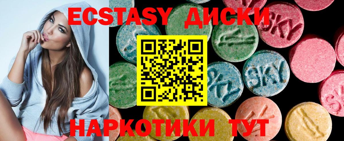 Экстази MDMA  Ecstasy 250 мг  Ecstasy  Вход с VPN  Балаково 