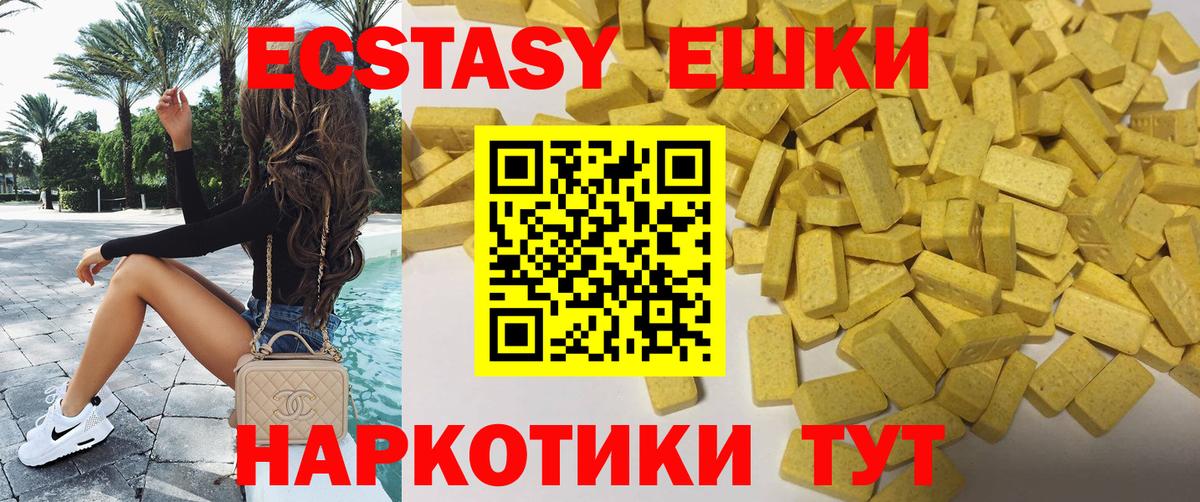 Ecstasy 99% Балаково
