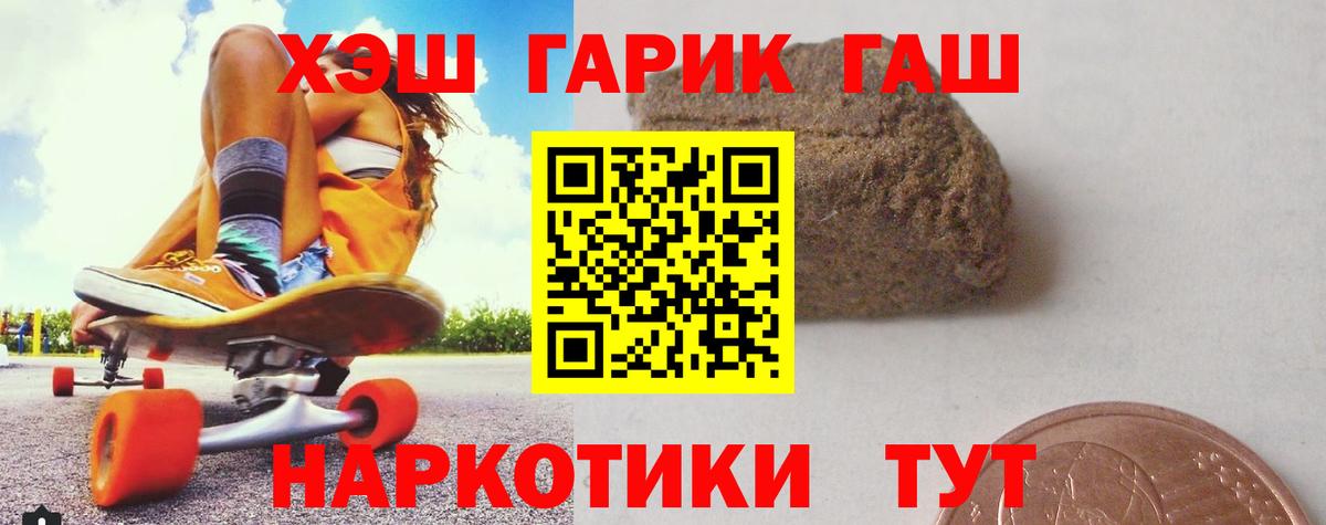 Гашиш  ГАШ Ice-O-Lator  Гашиш Premium  Вход с VPN  Балаково 