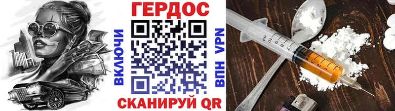 Героин хмурый Балаково