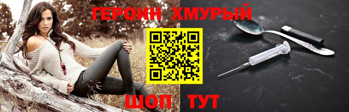Балаково  Героин Афган  Вход с VPN 
