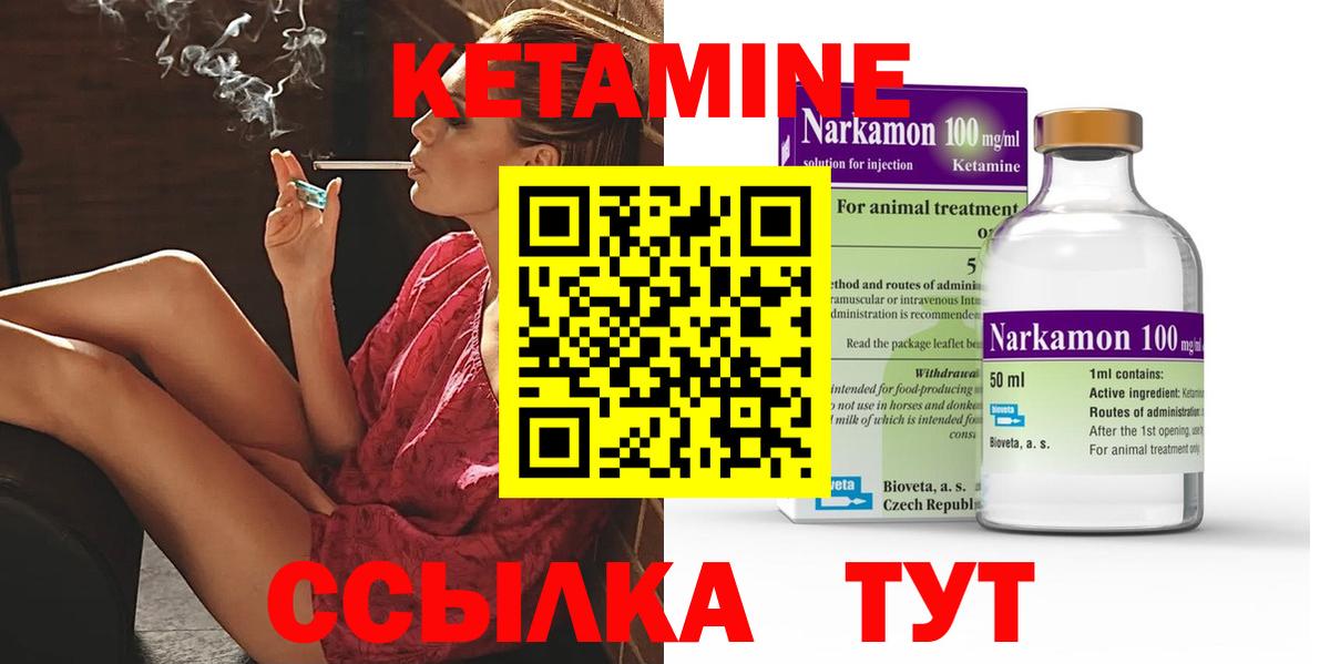 Кетамин ketamine  Балаково 