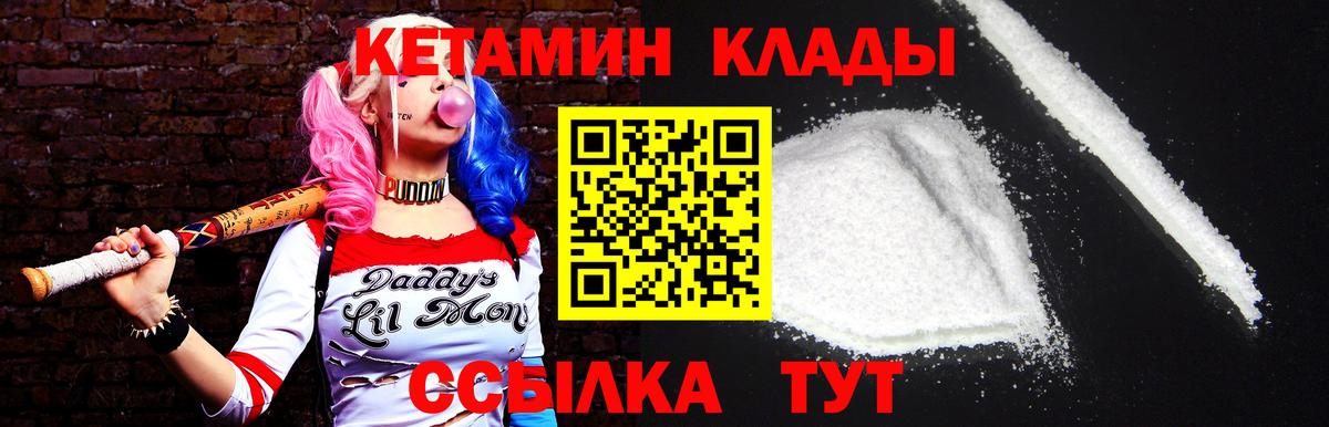 Балаково  Кетамин ketamine  площадка какой сайт  Вход с VPN 
