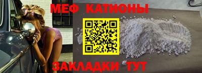 мяу мяу кристалл Аргун