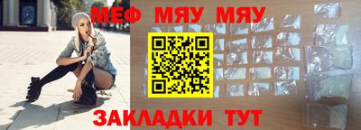 мяу мяу кристалл Аргун