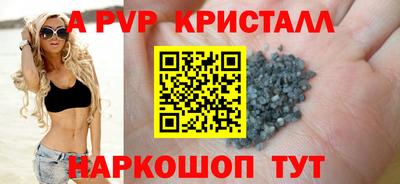 мяу мяу кристалл Аргун