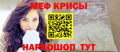 мяу мяу кристалл Аргун