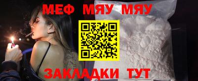 мяу мяу кристалл Аргун