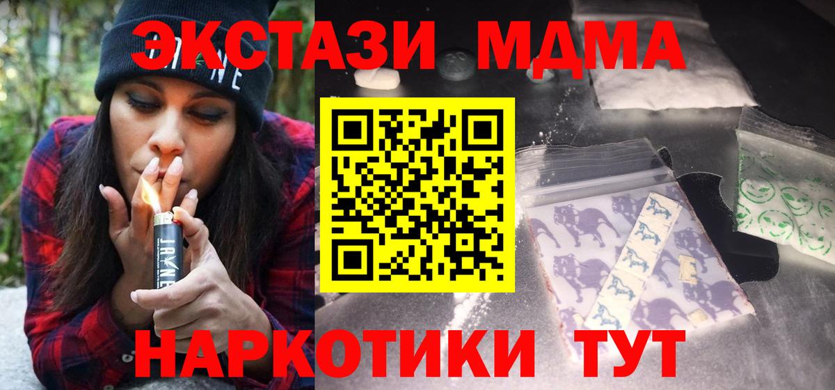 МДМА молли  Балаково  MDMA VHQ 