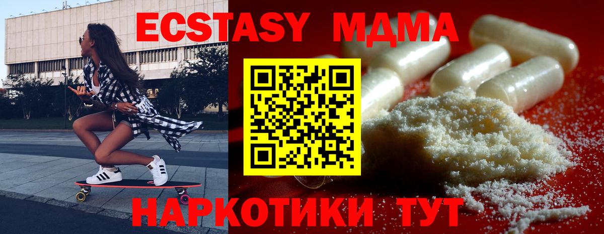 МДМА молли Балаково