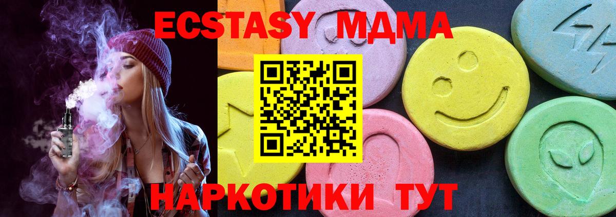 MDMA  МДМА Molly  Вход с VPN  МДМА VHQ  Балаково 