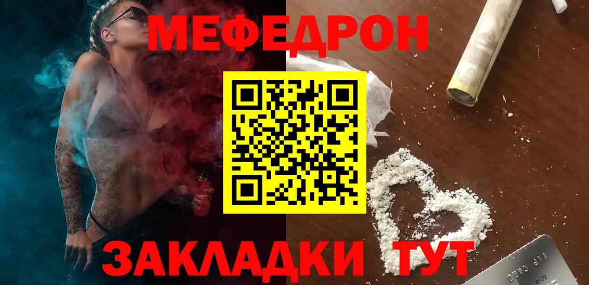 Мефедрон VHQ  Меф  Мефедрон  Балаково  МЯУ-МЯУ mephedrone 