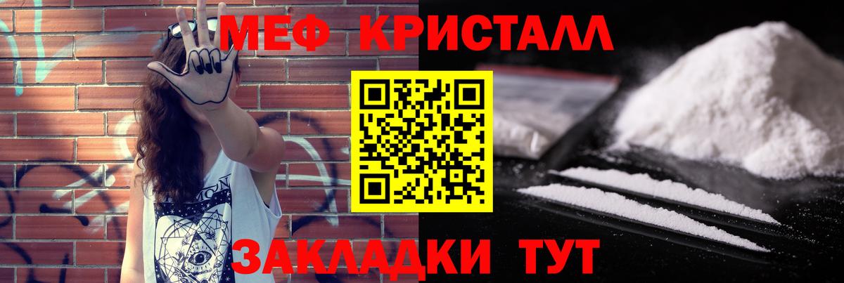 Мефедрон мука Балаково