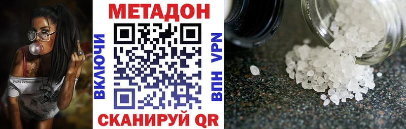 МЕТАДОН methadone  Балаково 