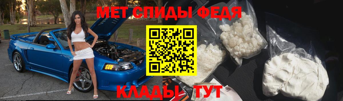 МЕТАМФЕТАМИН кристалл  Балаково 