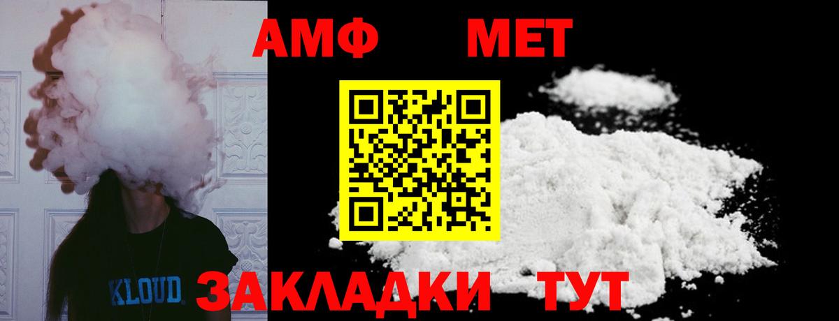Первитин  Вход с VPN  Балаково  Метамфетамин пудра 