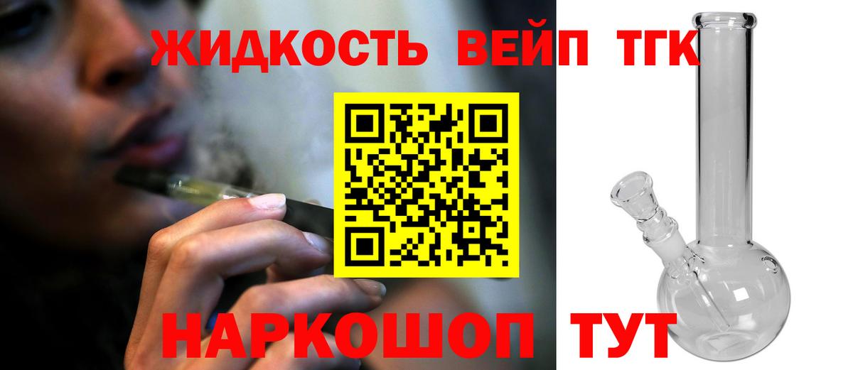 Дистиллят ТГК Wax  Дистиллят ТГК гашишное масло  Балаково  Вход с VPN 