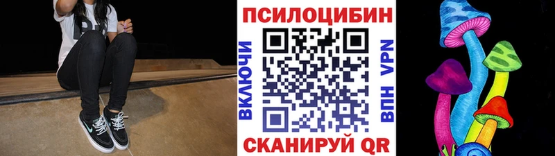 Псилоцибиновые грибы мухоморы  где можно купить наркотик  Балаково 