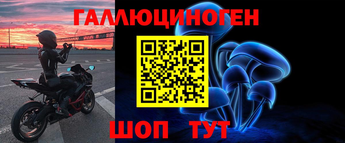 Балаково  где продают   Вход с VPN  Псилоцибиновые грибы ЛСД 