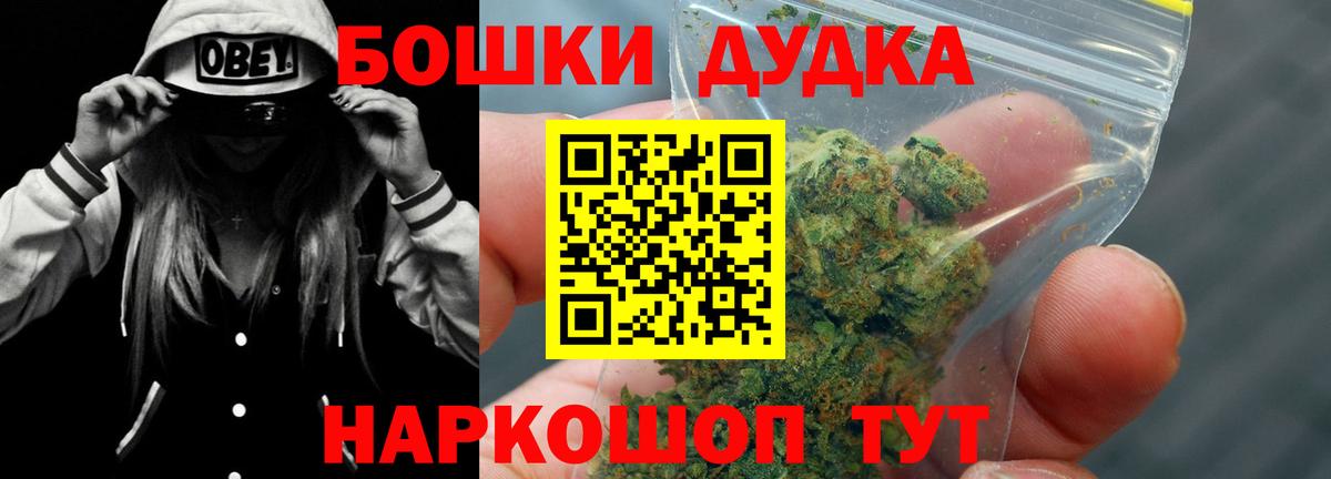 Шишки марихуана Bruce Banner Балаково